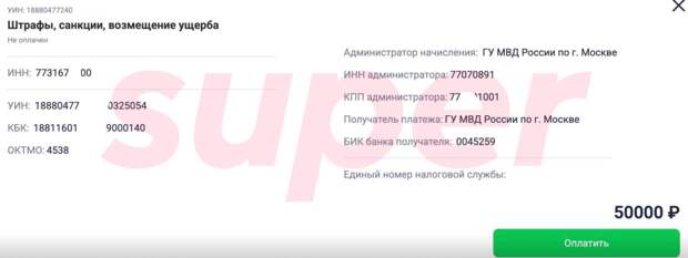 У Сергея Косенко обнаружен налоговый долг: эксклюзив Super