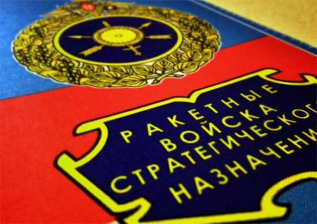 Офицеры Владимирского ракетного объединения РВСН сдали экзамены для поступления в высшие военные учебные заведения Минобороны России