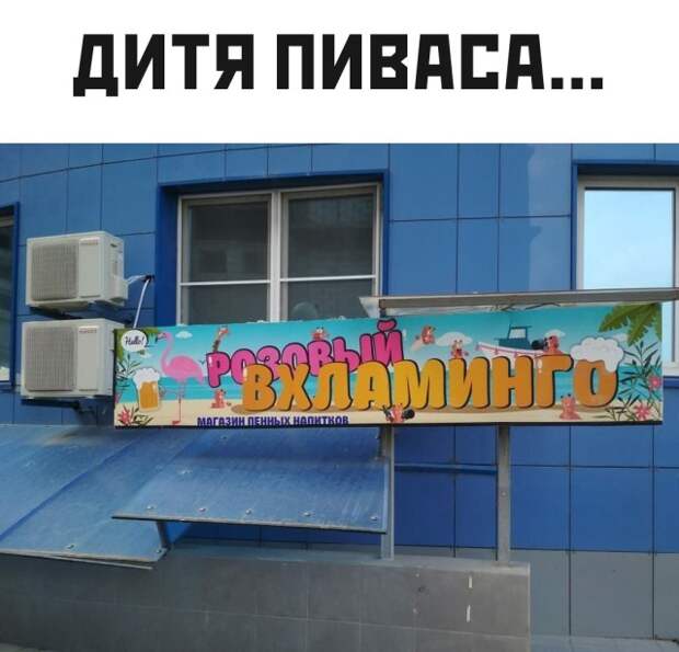 Пивной магазин