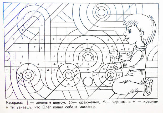 узнай что нарисовано, раскраски для детей, скрытые картинки пособие для детей, раскрась по цифрам. посчитай и раскрась, как развивать мелкую моторику детям, подготовка руки к письму, как подготовить руку ребенка к письму, задания для подготовки руки ребенка к письму, задания для детей на штриховку, Хьюго Пьюго рукоделие мелкая моторика,