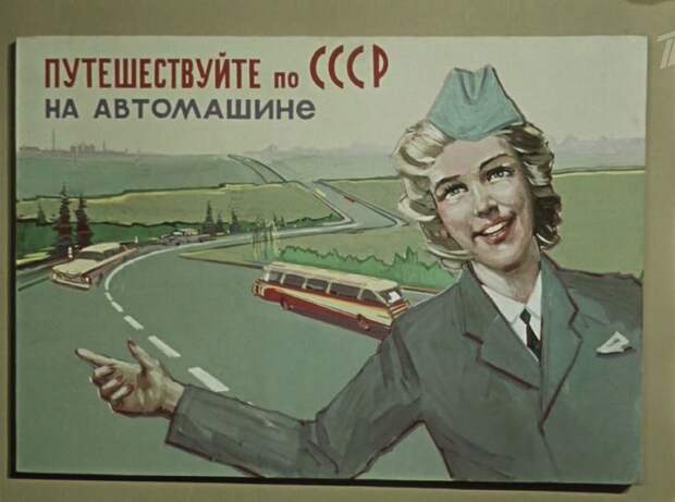 Образцы рекламы в СССР СССР, кино, королева бензокалонки