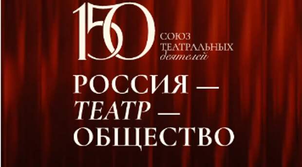 Стартовал прием заявок на Всероссийский театральный марафон-фестиваль