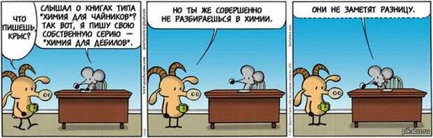 06122013-komiksy-komiksy-kartinki-komiksy
