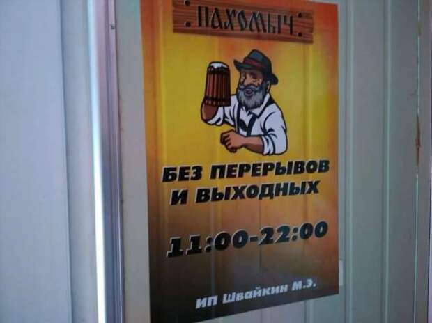 Прикольные вывески. Подборка chert-poberi-vv-chert-poberi-vv-27320203102020-17 картинка chert-poberi-vv-27320203102020-17