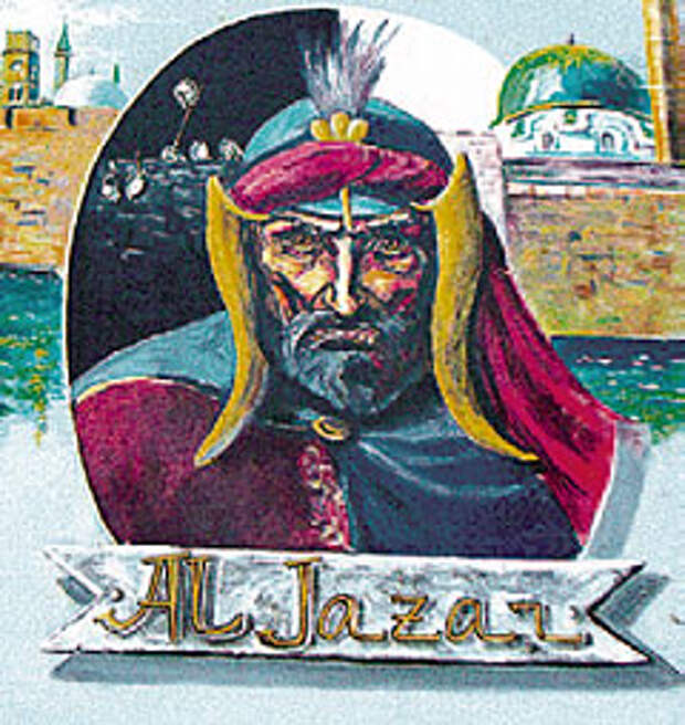 Портрет Ахмеда Аль-Джаззара на стене Аудиториума Акко
