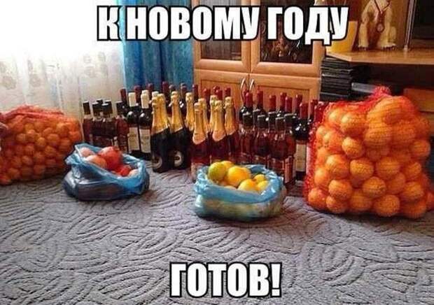 С Новым годом!