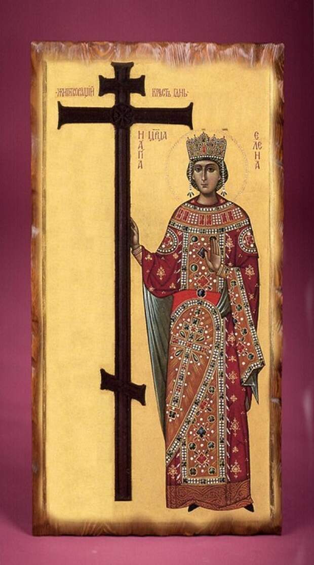 Царица Елена