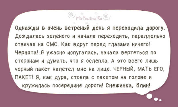 10+ коротких жизненных истории, которые заставят похохотать