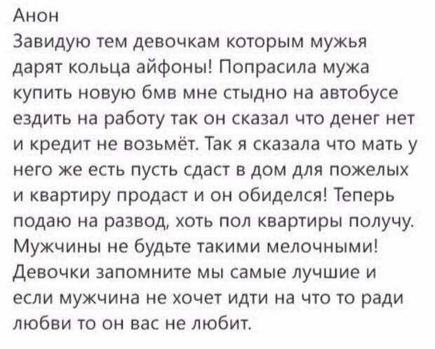 Меркантильность зашкаливает Меркантильность зашкаливает