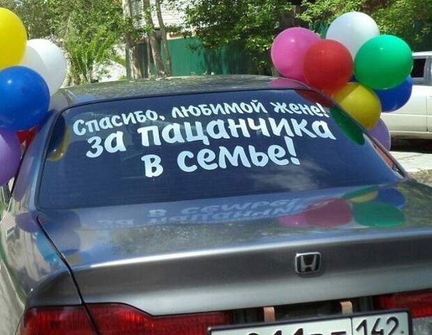Юмор о четырех колёсах