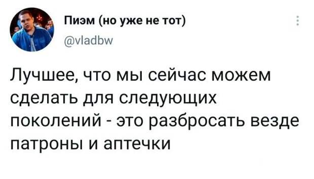 твит про поколения