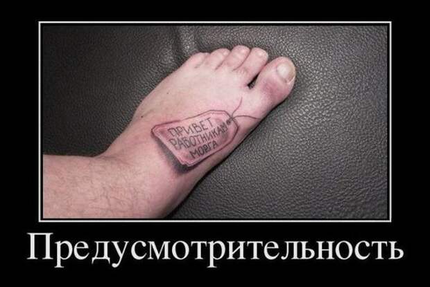Демотиваторы