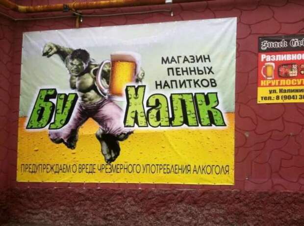 Прикольные вывески. Подборка chert-poberi-vv-chert-poberi-vv-27320203102020-10 картинка chert-poberi-vv-27320203102020-10