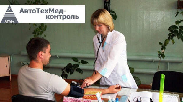 контрольМед2.jpg