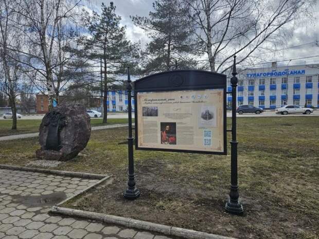 В Туле рядом с мемориальным знаком Демидовых установили описательный стенд