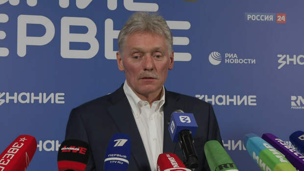 Песков анонсировал новый раунд переговоров по Украине в обозримой перспективе