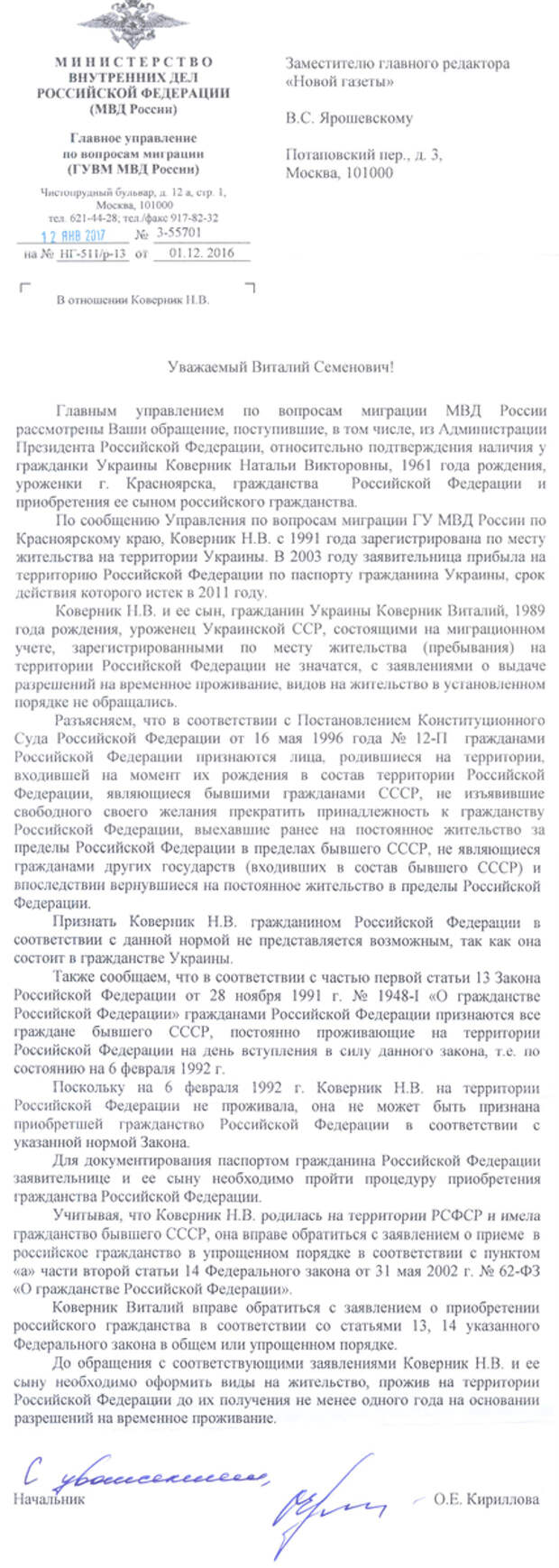 Страна, бегущая от граждан
