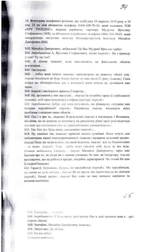 Энергетическая независимость Украине только снится