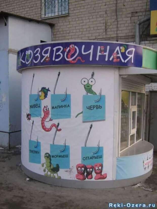 Прикольные вывески. Подборка chert-poberi-vv-chert-poberi-vv-51550217102020-3 картинка chert-poberi-vv-51550217102020-3
