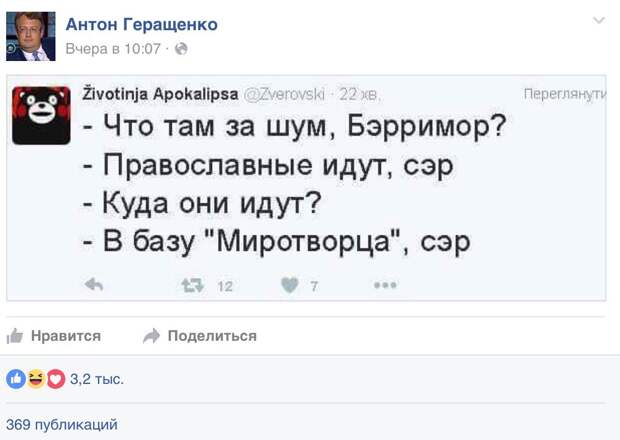 Антон Геращенко