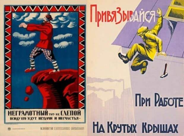плакат, СССР