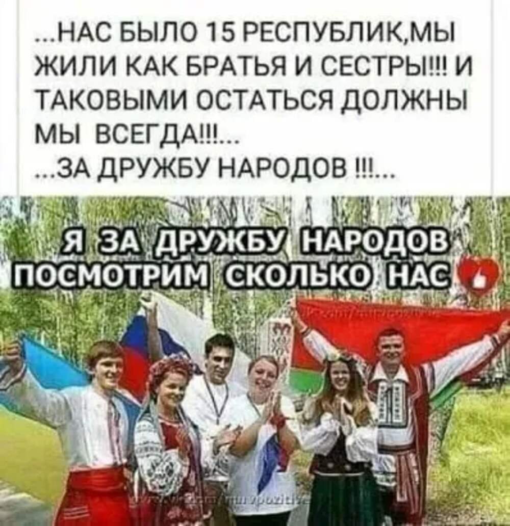 Русские и украинцы братья