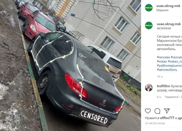 «Марьинские мстители» залили пеной иномарку