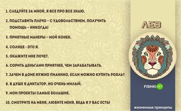 Емкие жизненные принципы знаков Зодиака Емкие жизненные принципы знаков Зодиака жизнь, зодиак