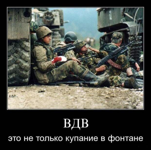 Армейские демотиваторы Армейские демотиваторы