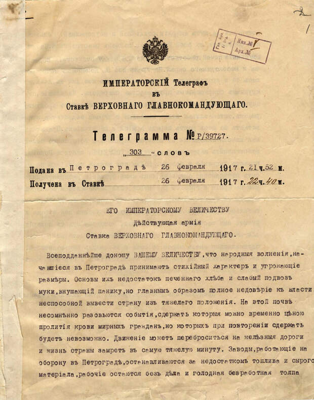 1917 год. Мифы революций 1917 год. Мифы революций
