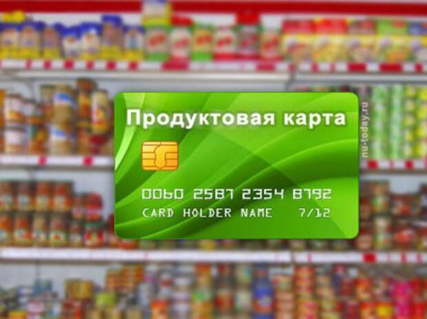 Зачем в России снова вводят продуктовые карточки