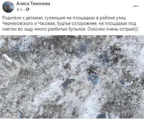 На Черняховского и Часовой из-под снега выглянули опасные «подснежники»