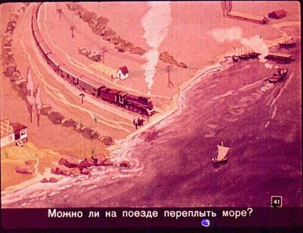 Диафильм вместо учебника по географии