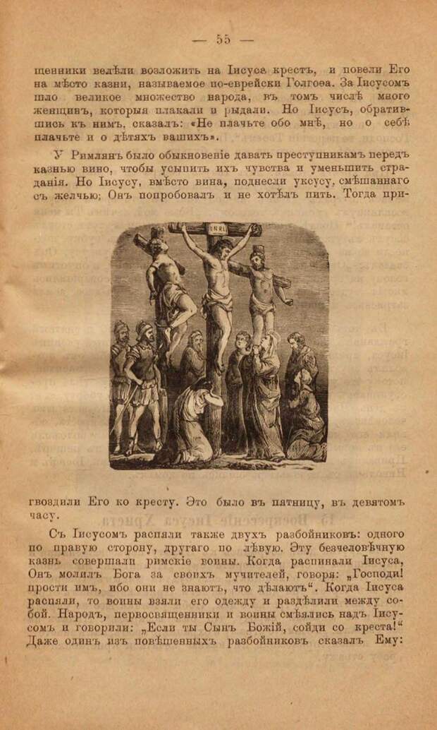 Русская Азбука "помощница". 1897