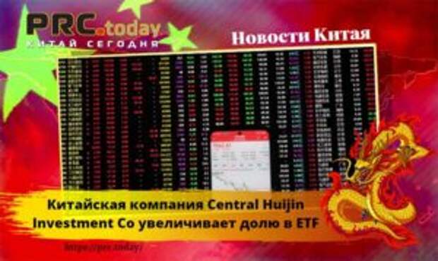 Рынок акций Китая