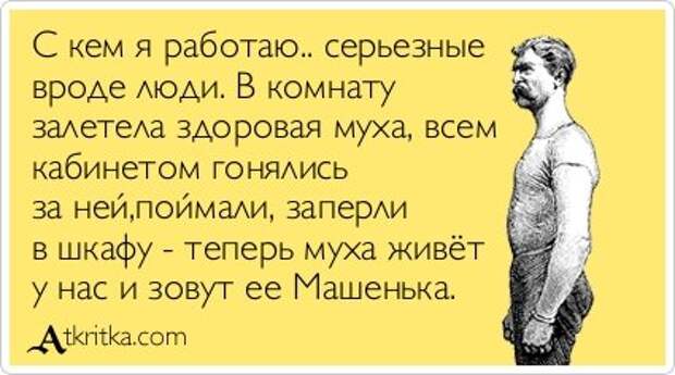 Смешные открытки для настроения...