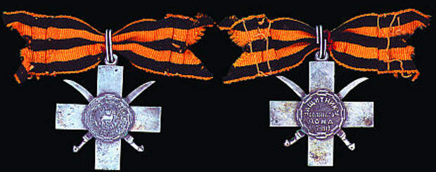 Военный орден “Георгиевский крест с изображением герба Войска Донского” (ф.6)