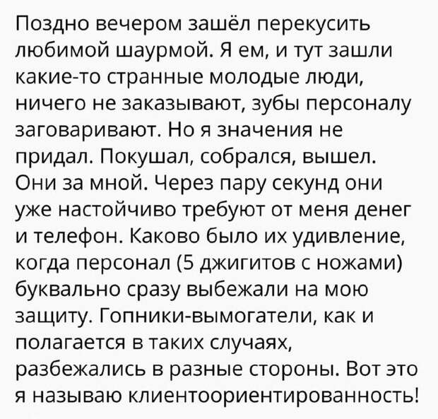 Истории и шутки для настроения