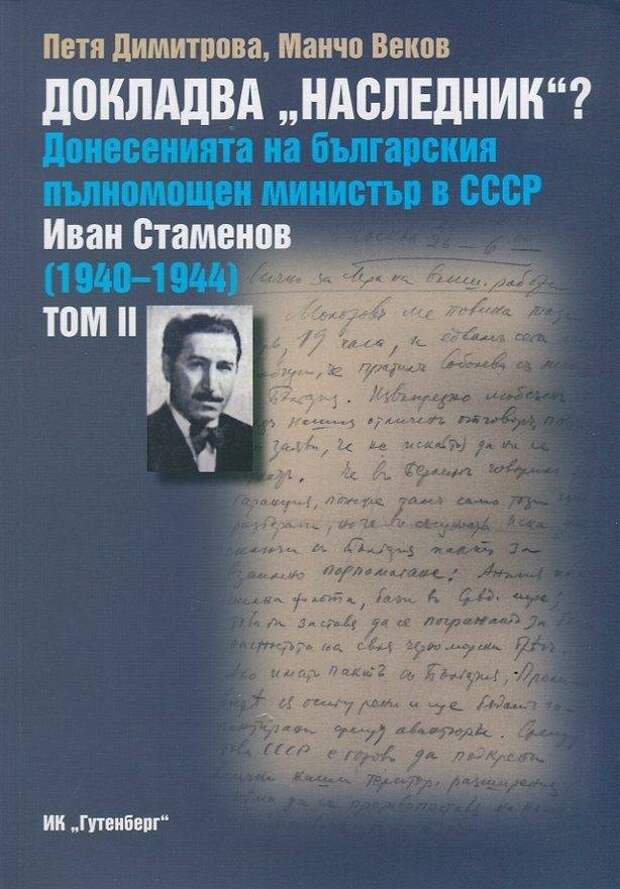 Тяжёлое лето 41-го: как не состоялся «похабный мир»