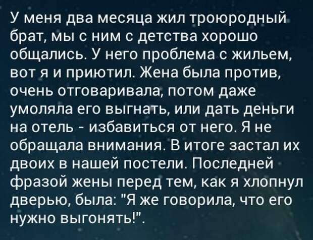 Нужно было выгонять брак, жена, замужние, муж, переписки, скриншоты