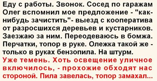 Позвони сосед. Сосед звонит. Звонок соседу. Лариса позвонила соседу.