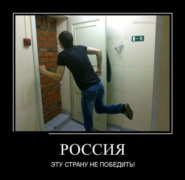 Демотиваторы демотиваторы, фото, юмор