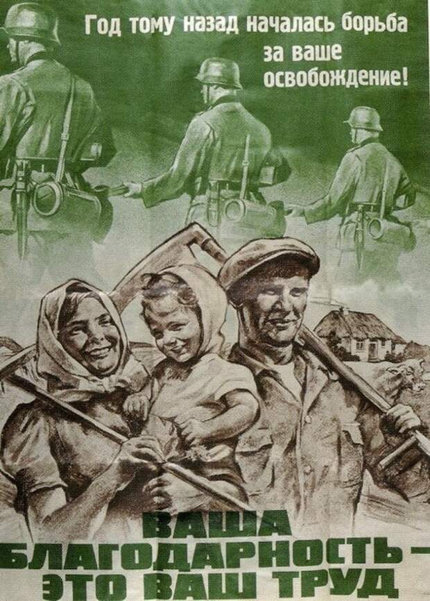Как выглядела нацистская пропаганда в годы Второй мировой войны