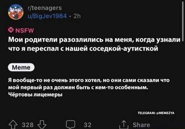 Смешные комментарии