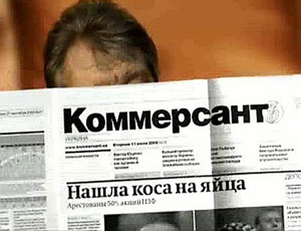 Редакция "Коммерсанта-Украина" в мае запустит новый еженедельник и портал " Последние новости сегодня в России, Украине, Мире