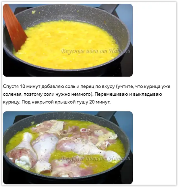 Курица по-еврейски с тестом рецепт