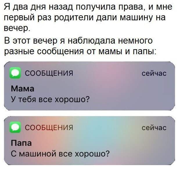 Утренние юморинки