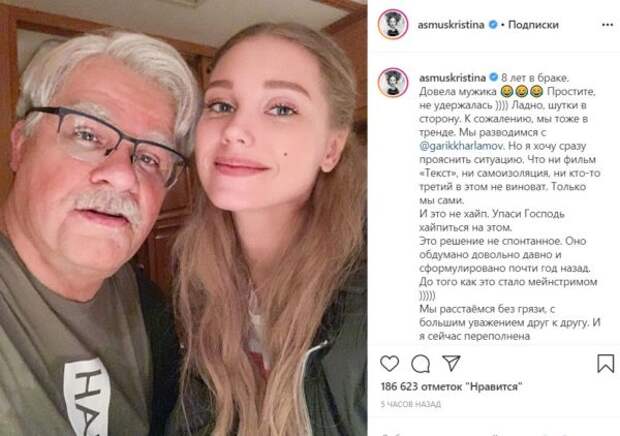 Фото с Instagram Кристины Асмус