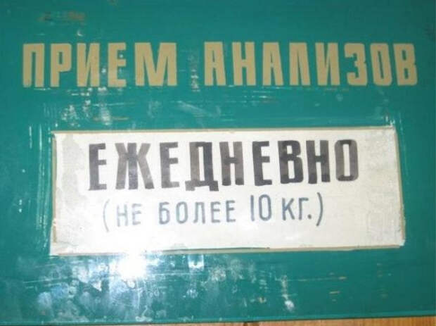 самая суровая медицина