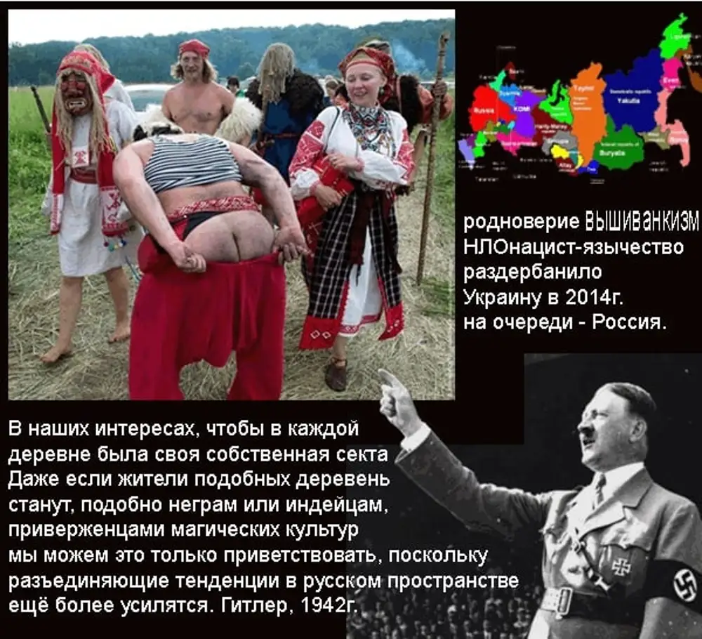 Родновер это. Мемы про язычество. Православное родноверие. Смешной язычник. Смешной славянин.